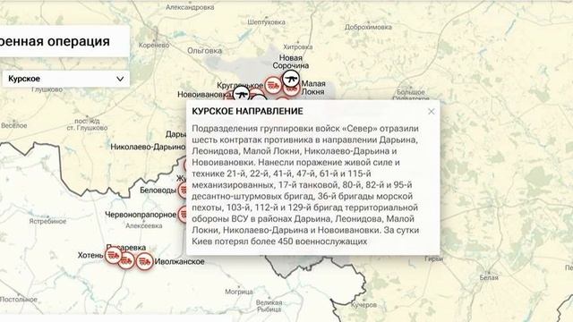 Сводка СВО .Курское направление.13.11.2024 Г.