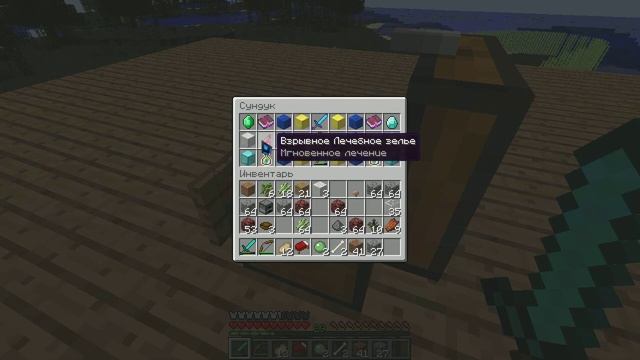 MrJoe и MInecraft.Посылка с сервера.