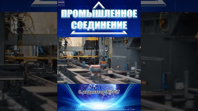 4)Каково значение индикаторных лампочек ПЛК