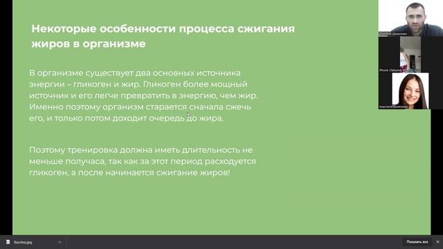 Мастер Майнд. Подкожный жир, зачем, для чего,и как с ним распрощаться? И надо ли?))
