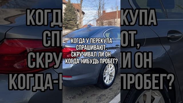 Было или не было?  #продажаавто #перекуп #жиза #приколы