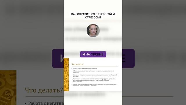 Как справиться с тревогой и стрессом_