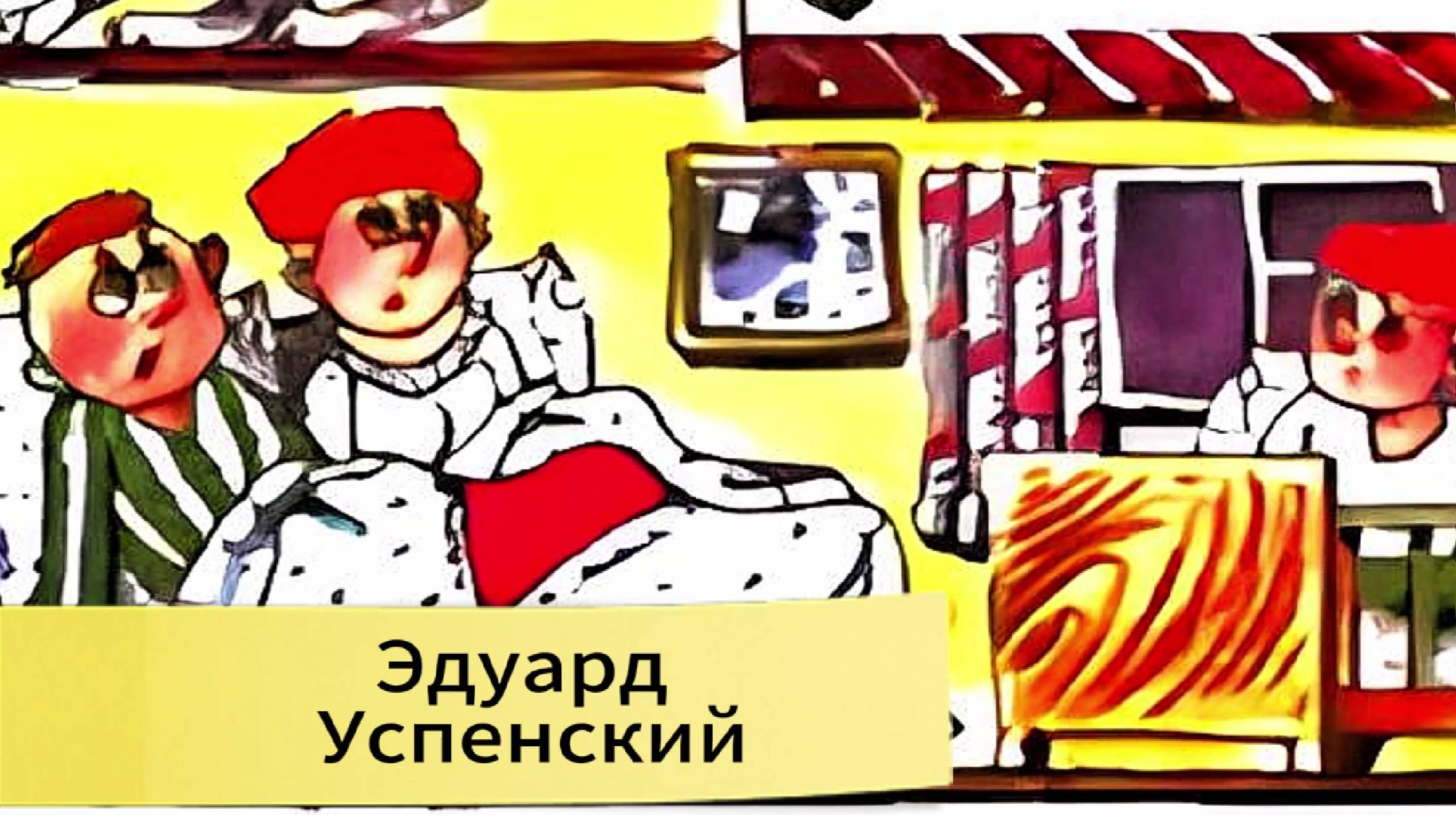 Над нашей квартирой...