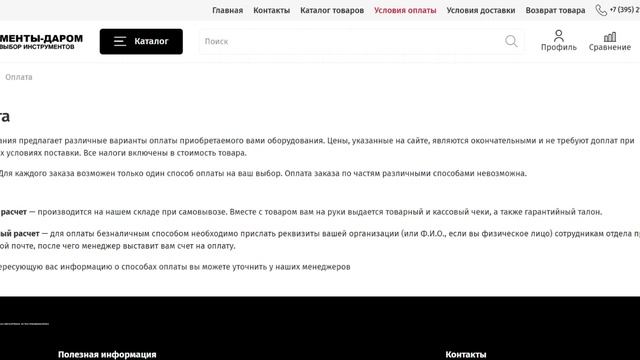 Ploskogubtsy.ru лохотрон!