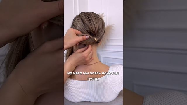 Самая элегантная причёска очень просто! Лучшие товары от iparikmaher.ru на всех маркетплейсах