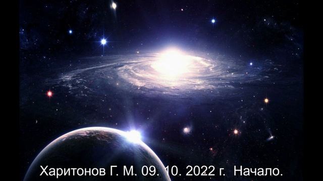 486 Начало 09.10.2022 г.