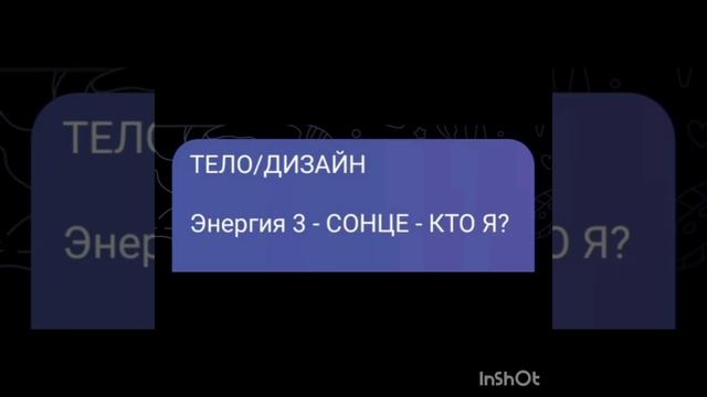 70. Правоугольный Крест ОБЪЯСНЕНИЯ _*_*_*_* (23 Ворота - Солнце ЛИЧНОСТИ/Четверть ЦИВИЛИЗАЦИИ)