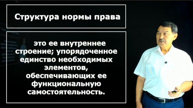 Нуртазин Е.К. - 9.Нормы права