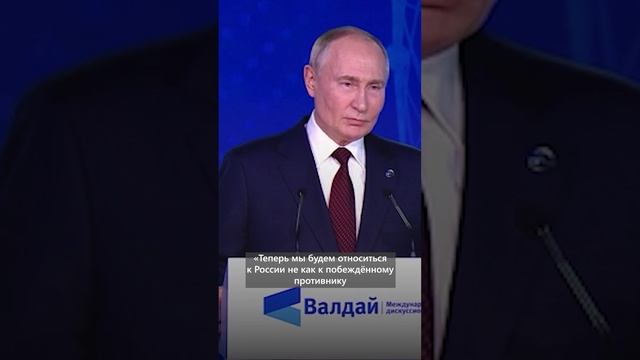 Владимир Путин о высказываниях американских политиков о России #новости #политика #Россия