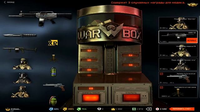 Warface Крутим Usas-12