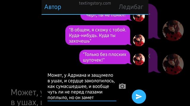Фанфик Ледибаг и Кот Нуар: "Пять случайных неслучайностей" ~ Автор: bzzz.doc ~ Часть 2