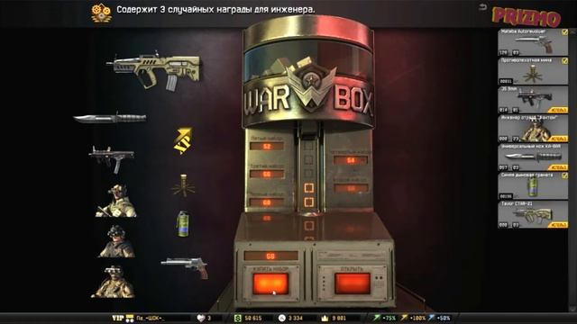 Warface Па_-ШОК-_-Выбиваем CTAR-21 !!!