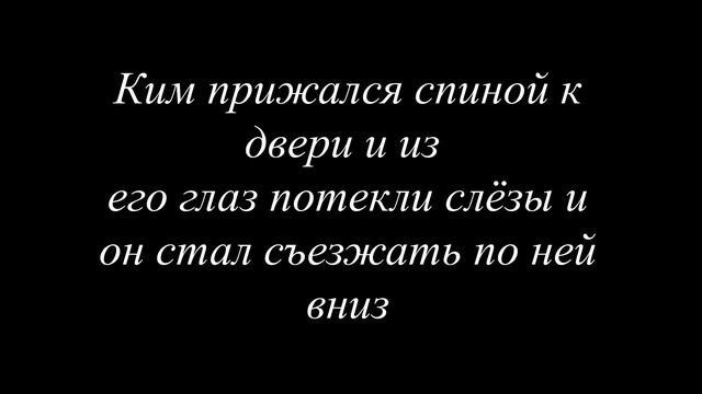 Фф |ненавижу тебя!| 4 часть vkook