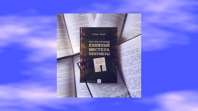 Передача на радио "Говорит Саров" (107,4 фм) Библиотекарь читающий ч 2