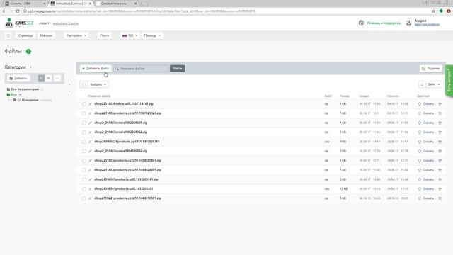 Файлы CMS.S3 от Мегагрупп.ру