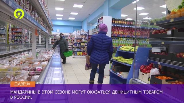 Давеча | 13.11.2024 | В России ожидается дефицит мандаринов