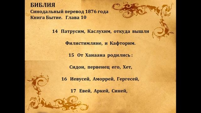 БЫТИЕ гл  10