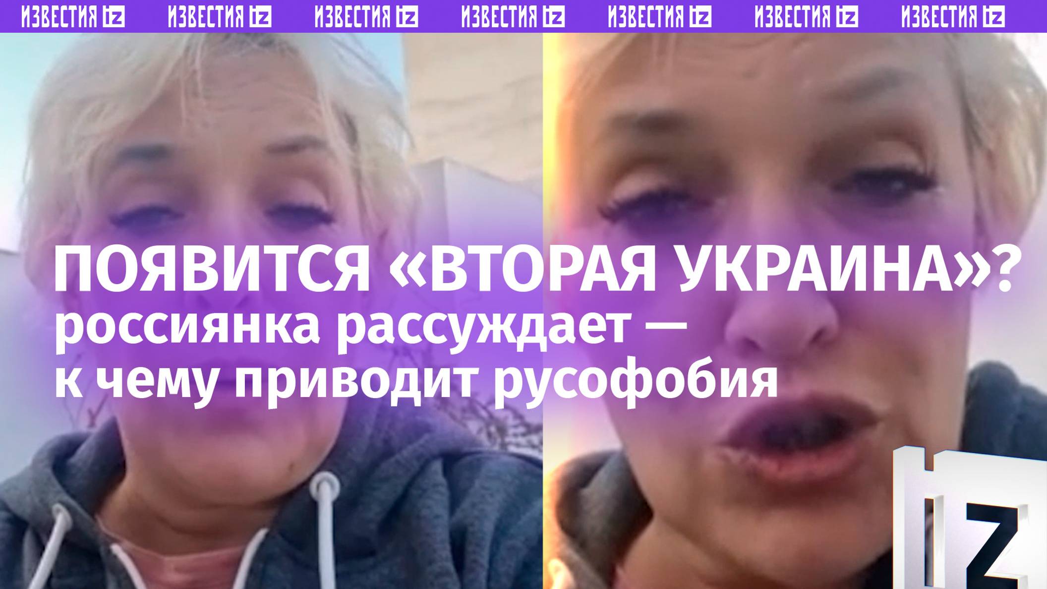 Казахстан – «вторая Украина»? Россиянка рассуждает о том, к чему приводит русофобия