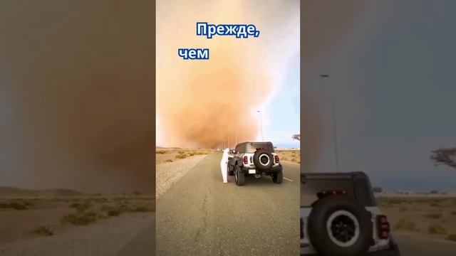 Стихия это наказание от Бога?