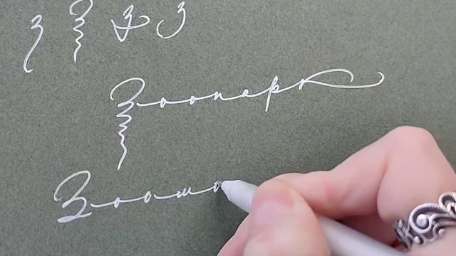 Каллиграфия. Монолайн курсив