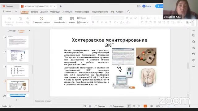 02147816  "КАРДИО " СЕРЕБРЕННИКОВА ГВ. ООО МОДЕРН