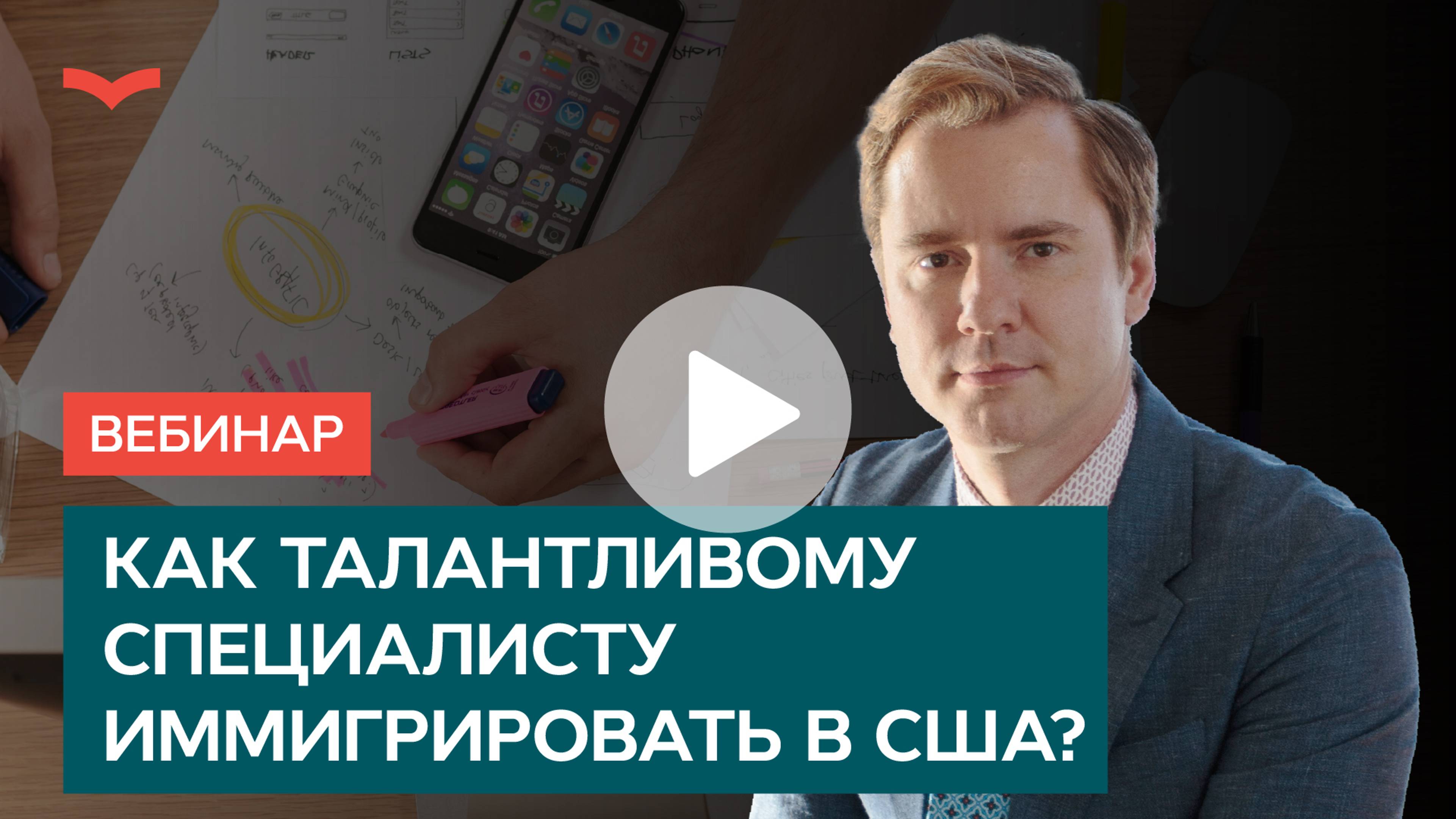 Как талантливому специалисту иммигрировать в США?