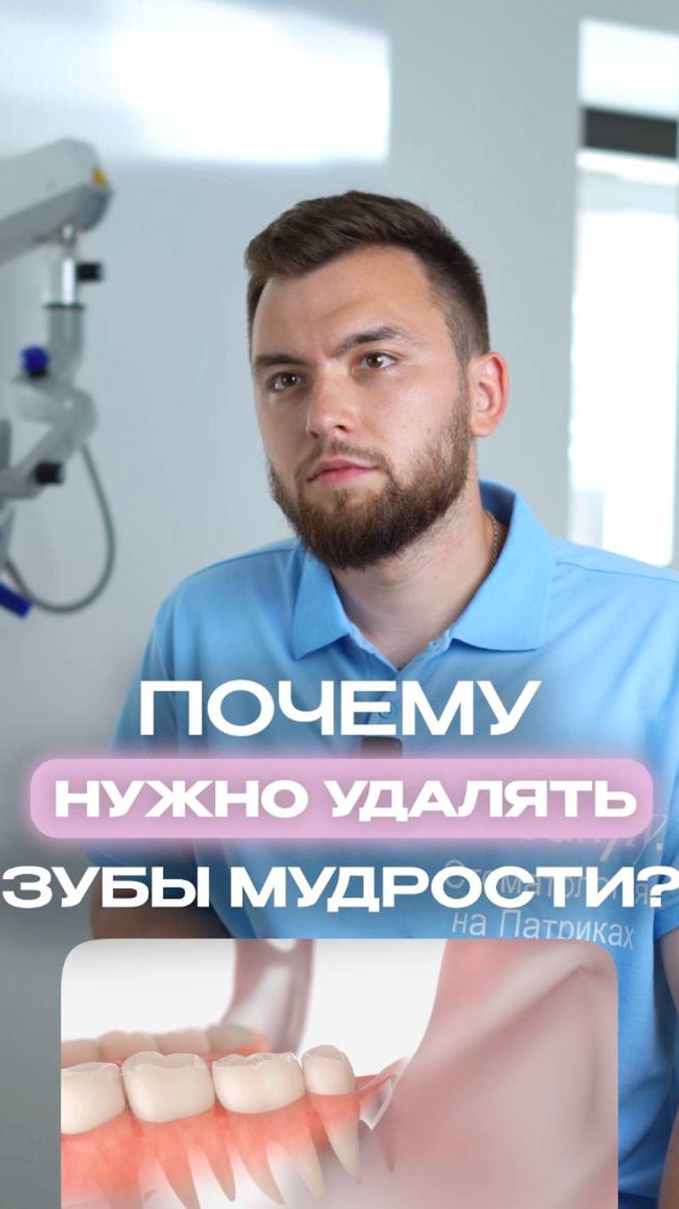 Когда нужно УДАЛЯТЬ зубы мудрости?