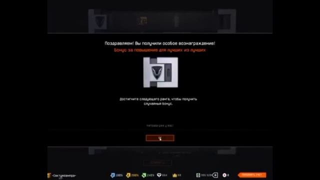 Награда за апп 89 ранга в Warface