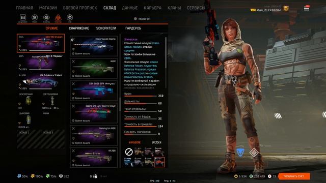 МОЙ АККАУНТ ПОСЛЕ БАНА В WARFACE