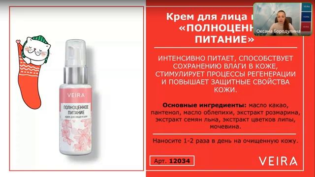 Обзор средств по уход за кожей в холодное время года