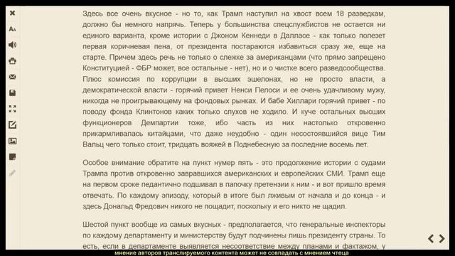 О. Адольфович. Отступать некуда, за нами Миссисипи