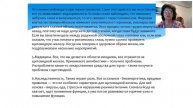 Эндокринная система. Нина Бредихина