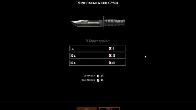 Активация двух пин-кодов. Тащим коробки удачи с SCAR-L PDW