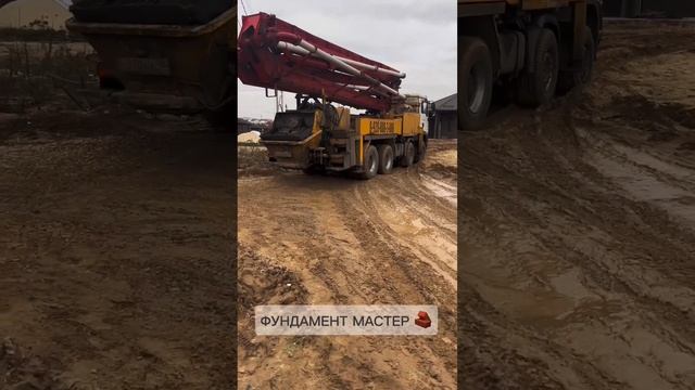 Рабочий день компании фундамент мастер🧱