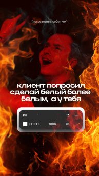 Были у вас «сомнительные» комментарии от клиента?