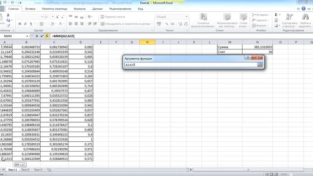 Решение задач по статистике в Excel. Использование надстройки "Анализ данных"