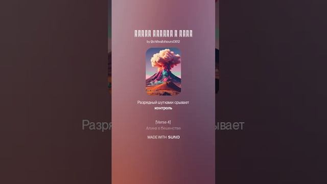 Пазал лучший в чате опять трек  про пазла