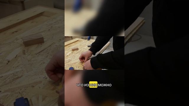 #3 Создание мастерского приспособления из древесных обрезков 🔨