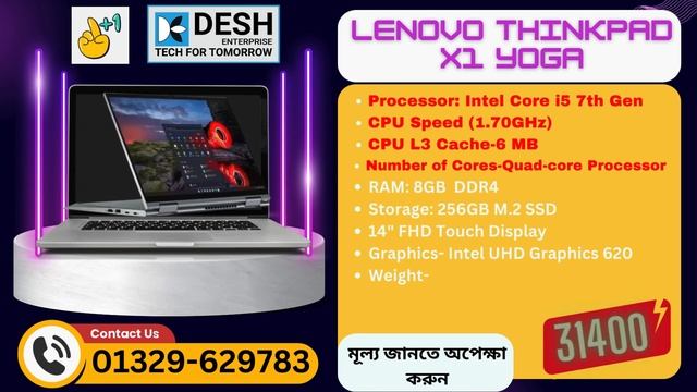Lenovo ThinkPad X1 Yoga Gen 7 | 💻 বিদেশি ল্যাপটপ কিনুন 😱 ময়মনসিংহে । used laptop in Mymensingh