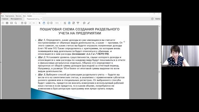 04.07.2024 Раздельный учет доходов и расходов. Правила организации раздельного учета на предприятия