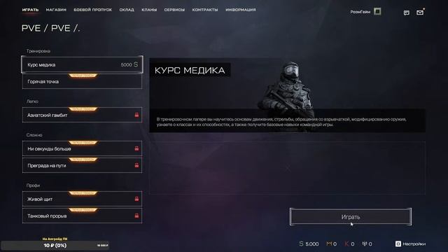 WARFACE | Еще жив? увы, но игра мертва