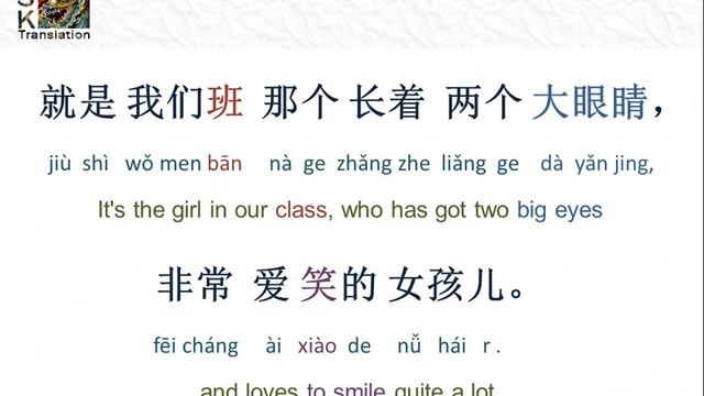 HSK 2 Lesson 13 Standard Course “The door is open” +pronunciation exercise