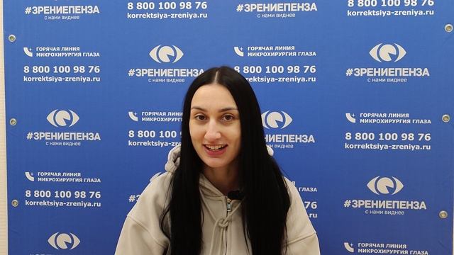 Отзыв о лазерной коррекции зрения в клинике "Зрение Пенза", 88001009876