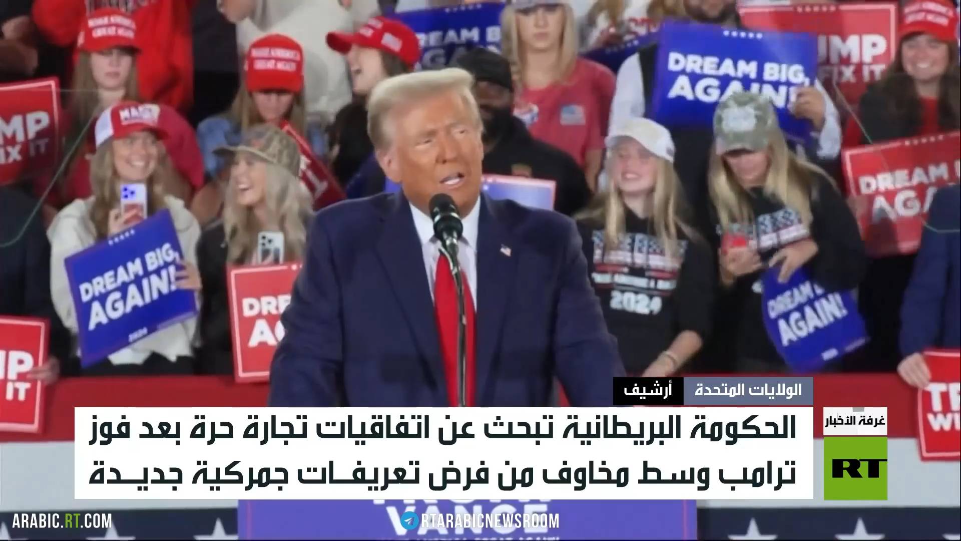 لندن تتحسب لسياسة ترامب الحمائية