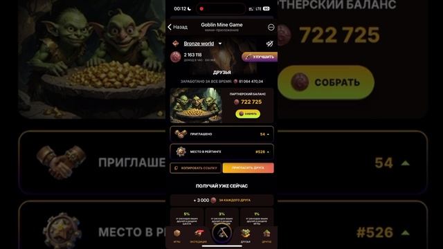 КАК ПРАВИЛЬНО ИГРАТЬ В ЭКСПЕДИЦИИ В GOBLIN MINE