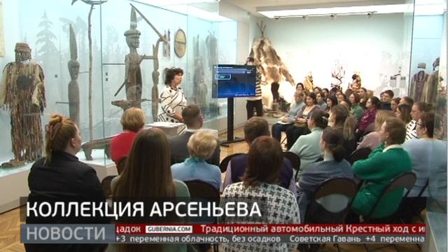 По следам Владимира Арсеньева: новая выставка в Гродековском музее. Новости. 13/11/2024. GuberniaTV