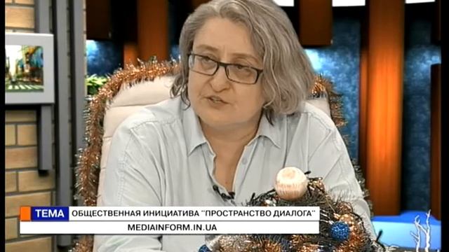 Время (03.01.18) Инна Терещенко, Оксана Довгополова. Общественная инициатива "Пространство диалога"