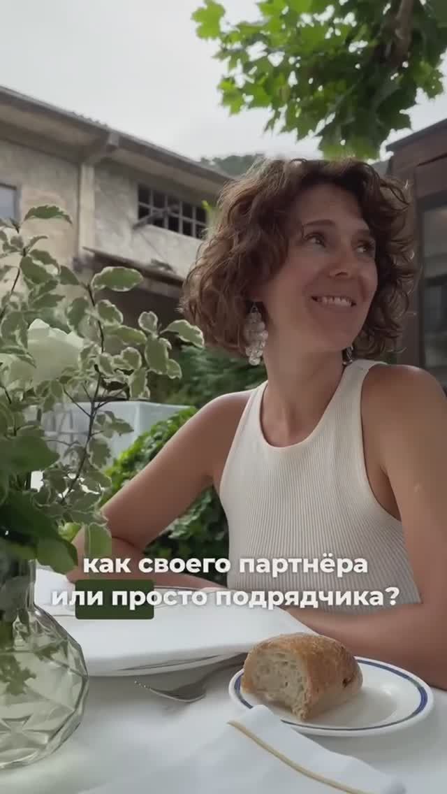 Кто вы для клиента: подрядчик или партнер?