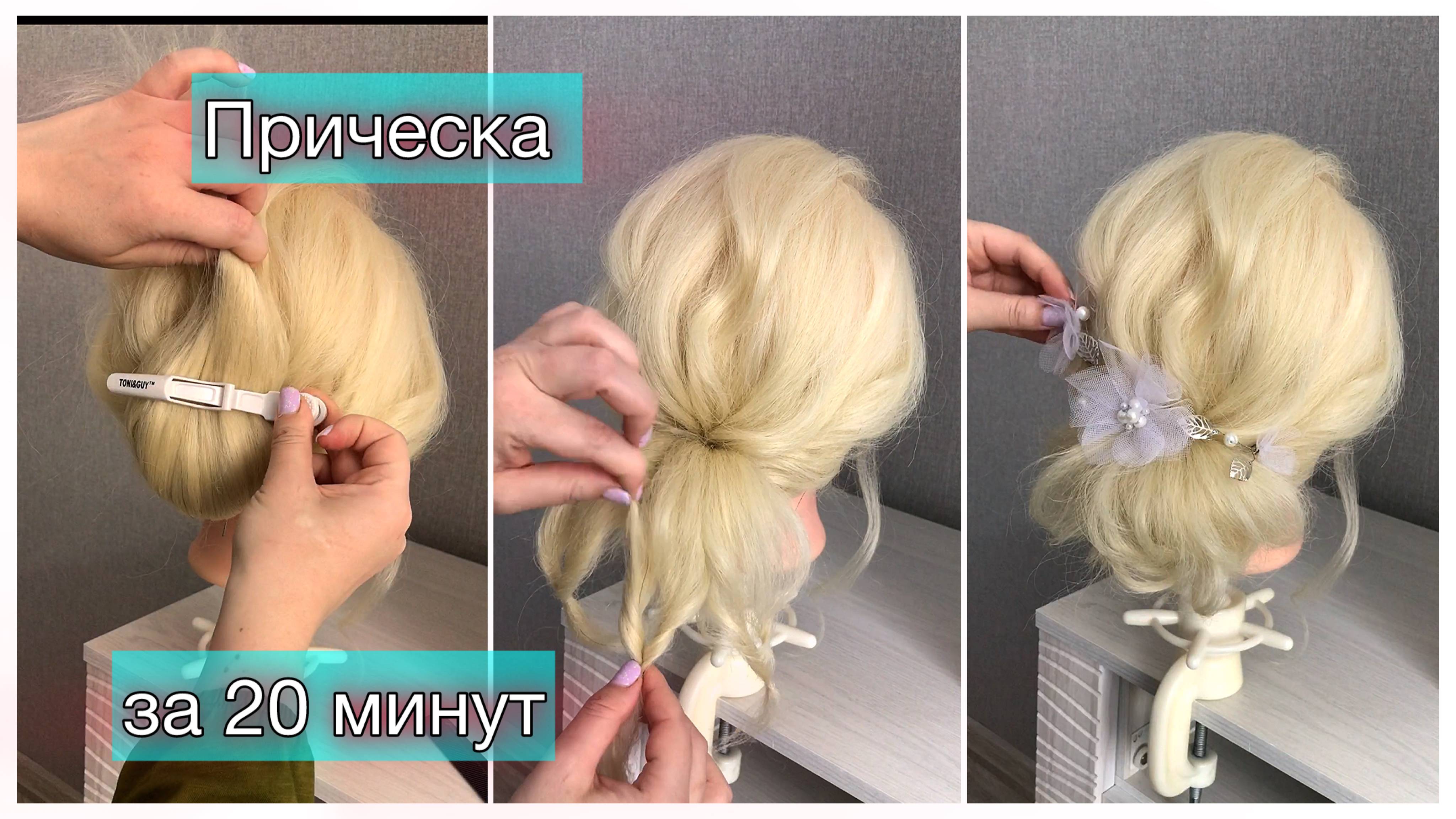 Вы точно этого не знали ! Самая быстрая прическа ПУЧОК бабетта #прическа #hair #hairstyles #баб