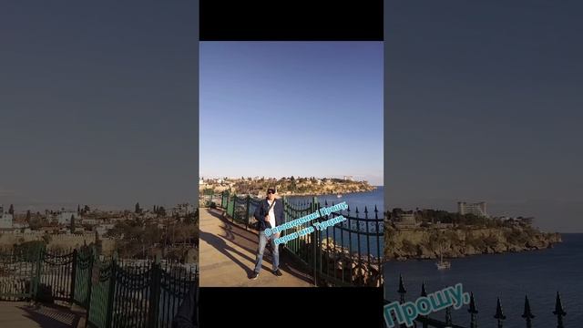 Турция.